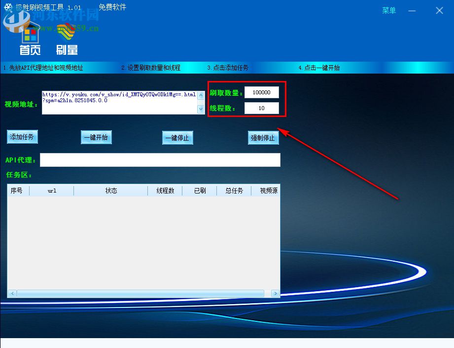 极胜刷视频工具 1.0.1 免费版