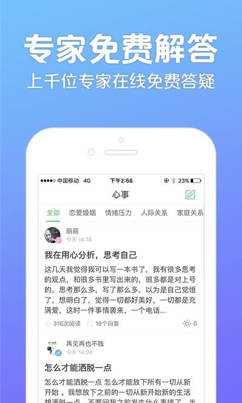 心理测试(4)