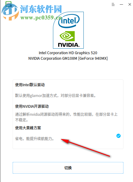 深度显卡驱动管理器 1.0.4 官方版