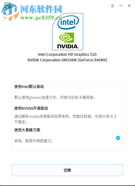 深度显卡驱动管理器 1.0.4 官方版