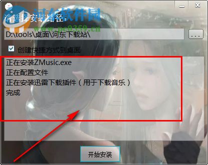 ZMusic(音乐播放器) 1.0 免费版