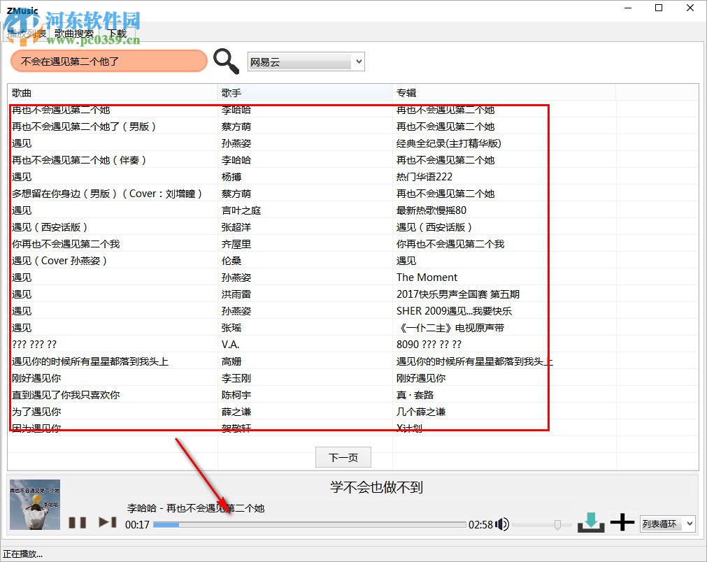 ZMusic(音乐播放器) 1.0 免费版