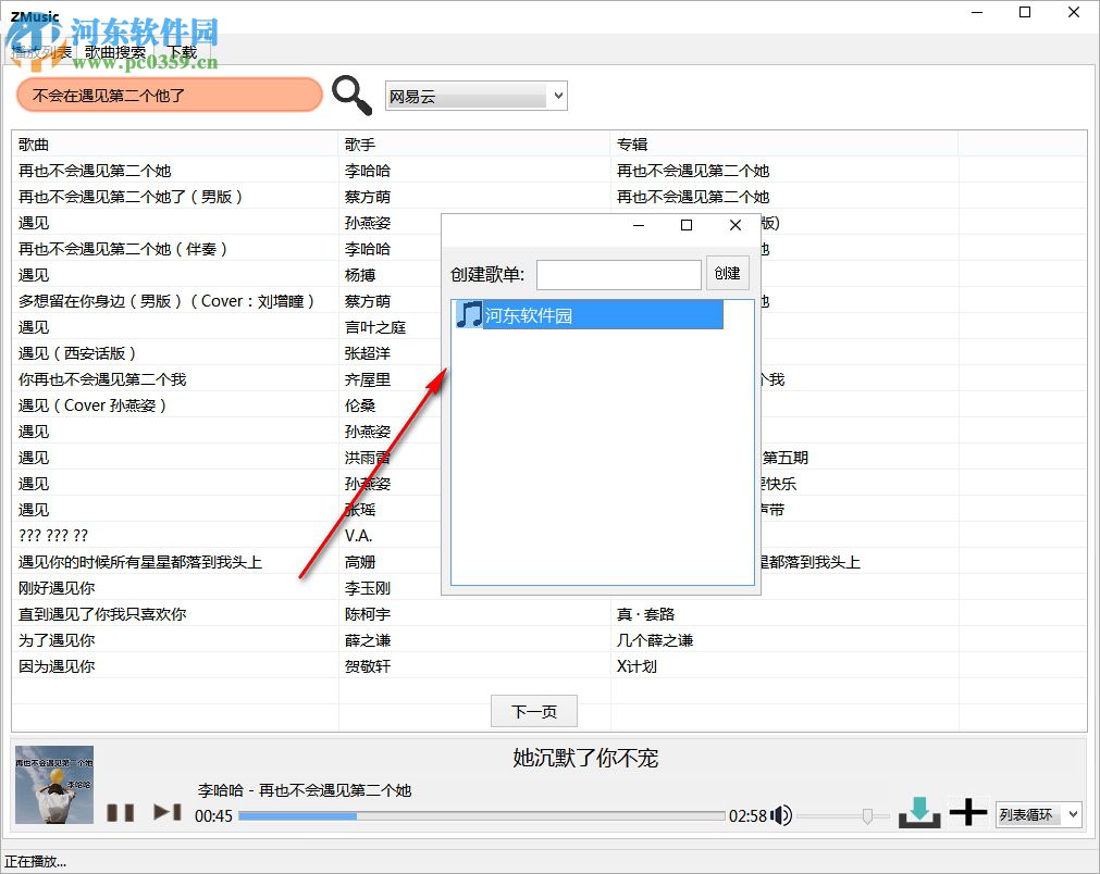 ZMusic(音乐播放器) 1.0 免费版