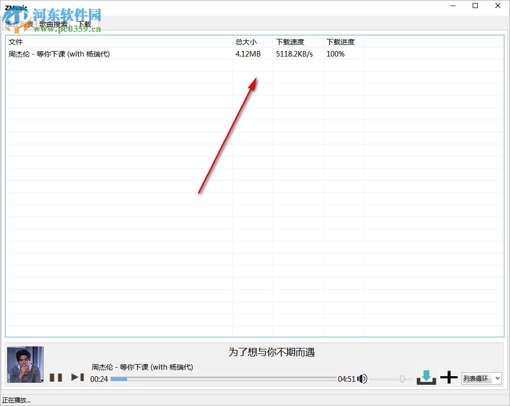 ZMusic(音乐播放器) 1.0 免费版