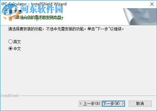 NVR通道接入计算 2.1 官方版