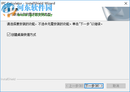 NVR通道接入计算 2.1 官方版