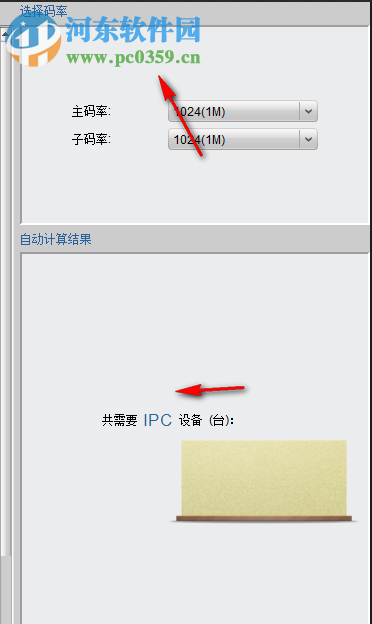 NVR通道接入计算 2.1 官方版