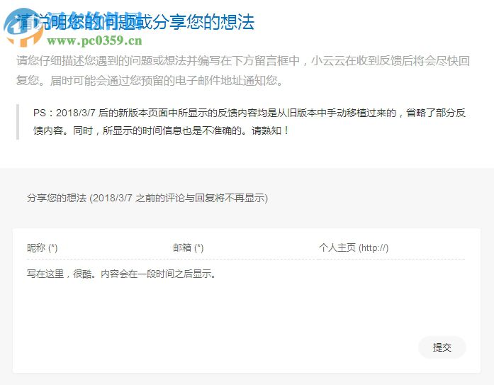 Cortana Sysdiag Tool(系统辅助软件) 2.0.18 官方版