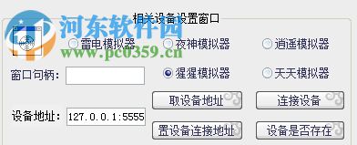 ADB调试小工具 1.0 绿色版