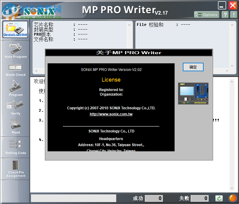 MP PRO Writer(松翰单片机烧录工具) 2.17 绿色版