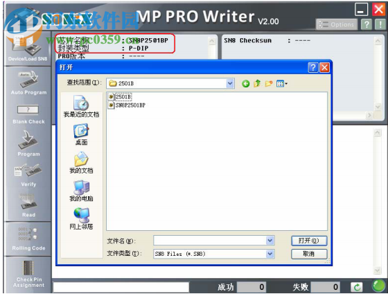 MP PRO Writer(松翰单片机烧录工具) 2.17 绿色版