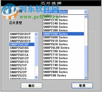 MP PRO Writer(松翰单片机烧录工具) 2.17 绿色版