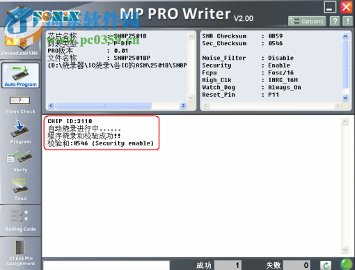 MP PRO Writer(松翰单片机烧录工具) 2.17 绿色版