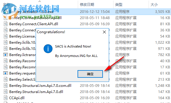 SACS CONNECT Edition V12下载 32位/64位 破解版