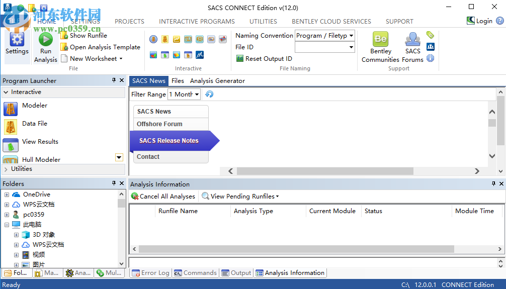 SACS CONNECT Edition V12下载 32位/64位 破解版