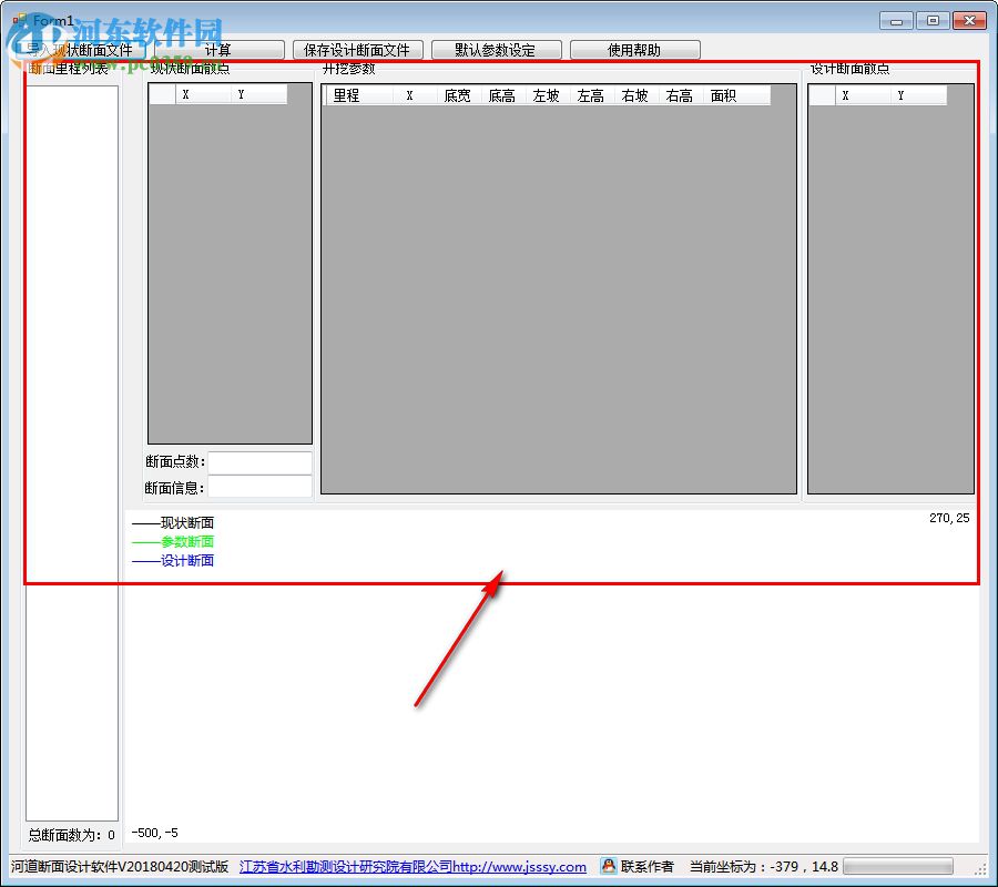 河道断面设计软件 20180420 免费版