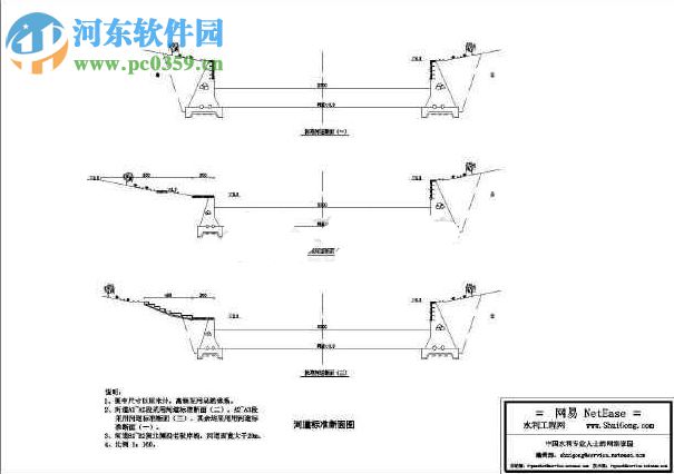 河道断面设计软件 20180420 免费版