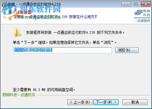 一点通应收应付管理软件