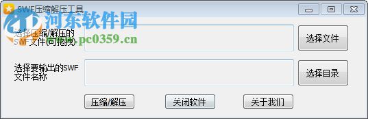 SWF压缩<a href=/zt/yasuo/ target=_blank class=infotextkey>解压工具</a>下载 0.0.8.2 绿色免费版