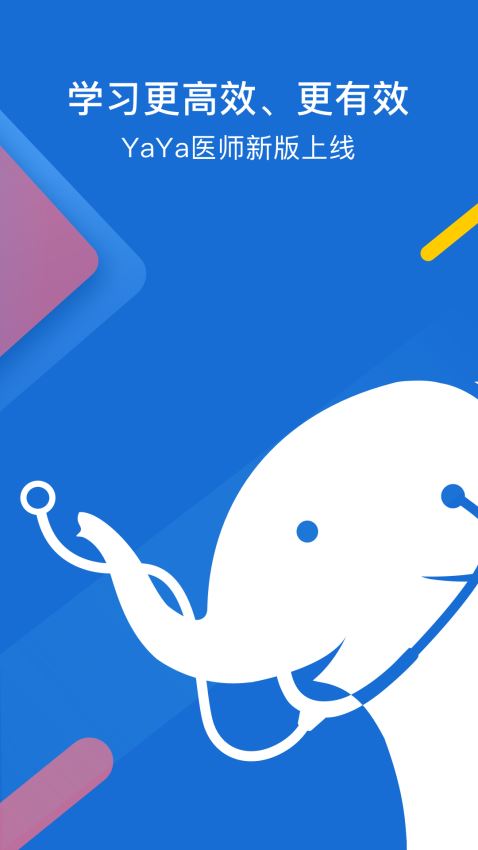 YaYa医师(3)