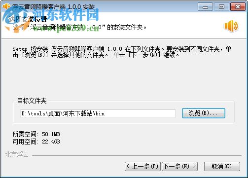 浮云音频降噪软件