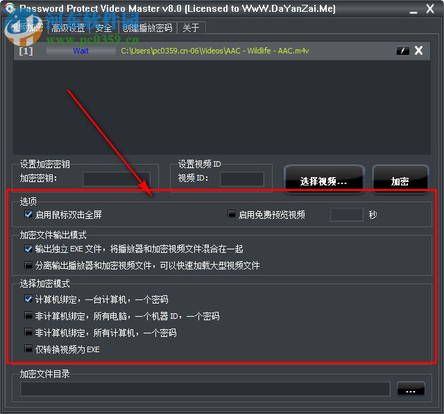 Password Protect Video Master(视频加密保护工具) 8.0 绿色中文版