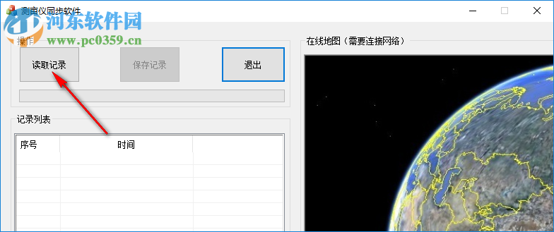 测亩仪同步软件下载 1.0.8 官方版