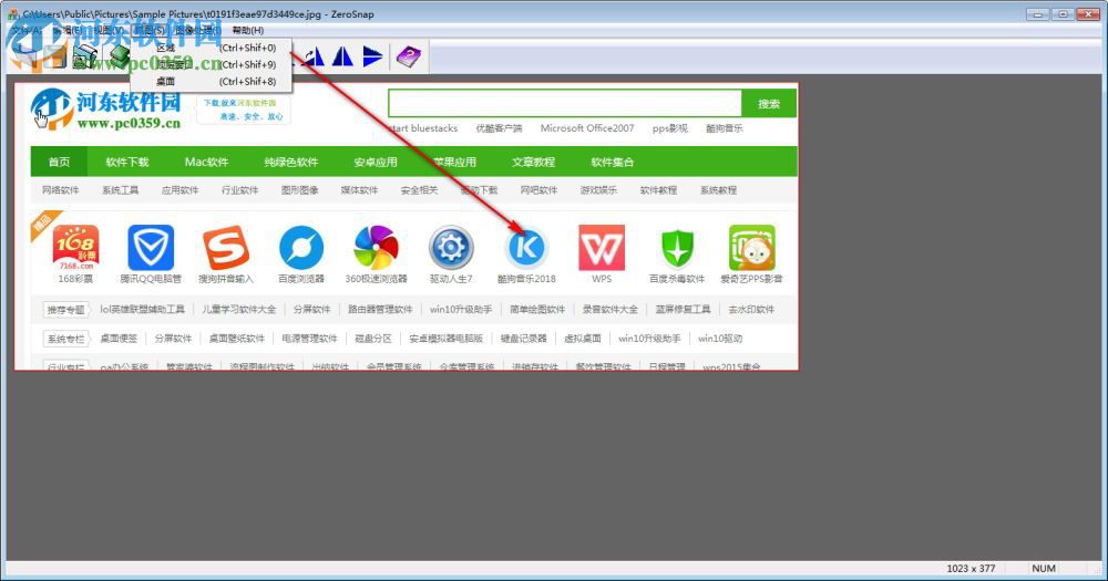 ZeroSnap桌面抓图助手 1.20 绿色版