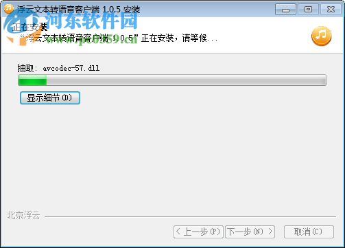 浮云文本转语音工具