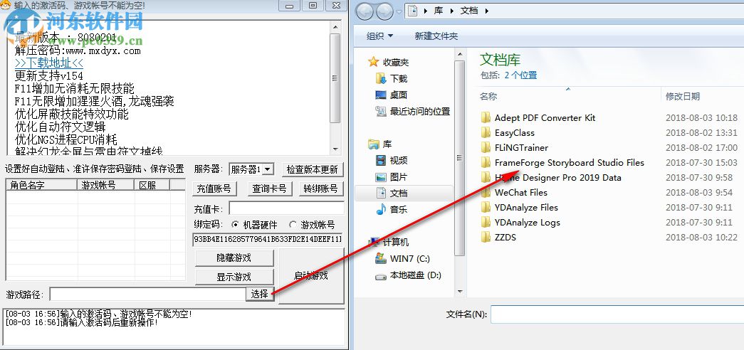 冒险岛游侠辅助 154 8080201
