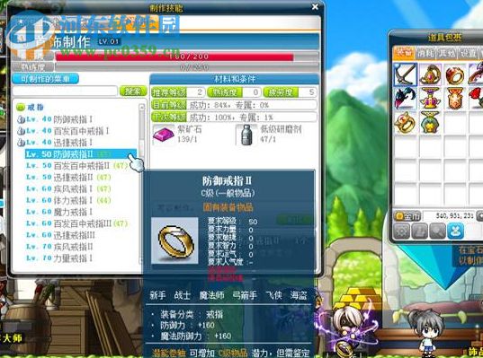 冒险岛游侠辅助 154 8080201