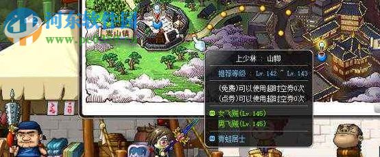 冒险岛游侠辅助 154 8080201