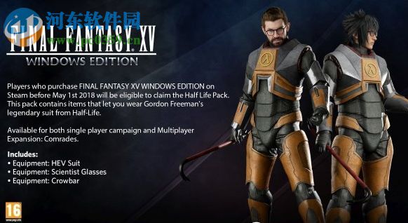 最终幻想15永恒之光MOD