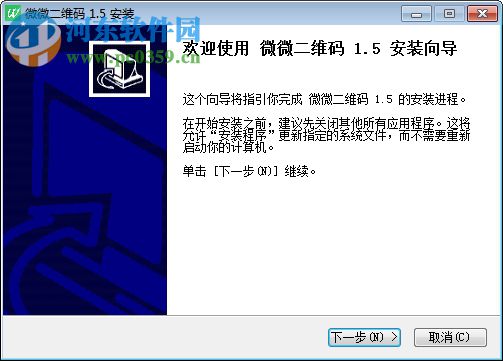 微微二维码 1.8 官方版