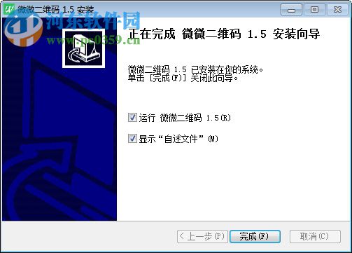微微二维码 1.8 官方版