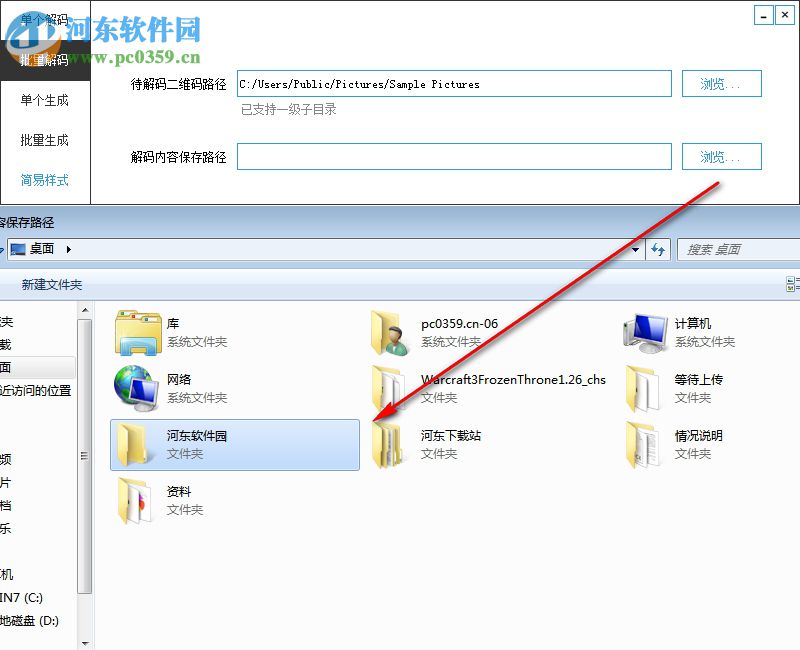 微微二维码 1.8 官方版