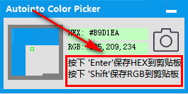 Auto into贴图助手 1.0 免费版