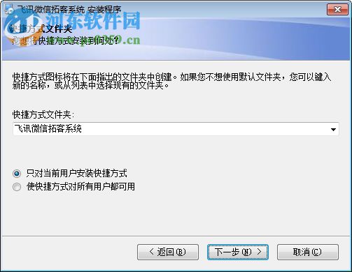 飞讯微信拓客系统 3.7 免费版