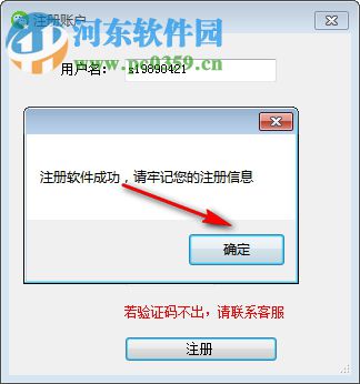 飞讯微信拓客系统 3.7 免费版