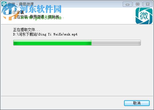 鼎易微课下载 3.2.6 官方版