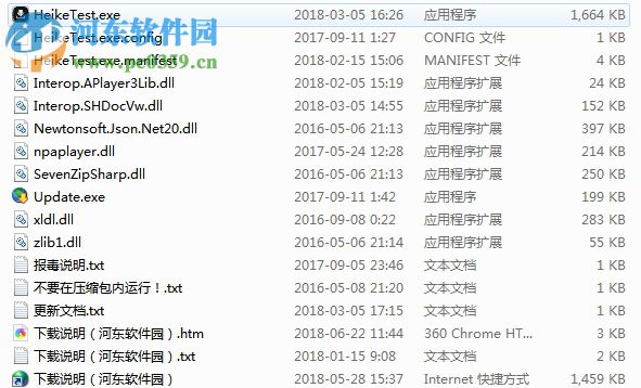 黑科下载器软件 3.3 官方版