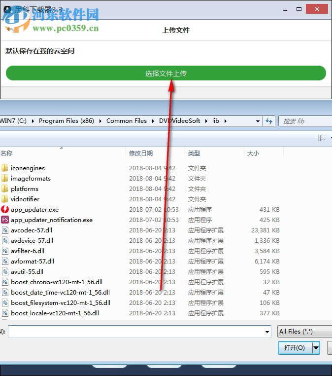 黑科下载器软件 3.3 官方版