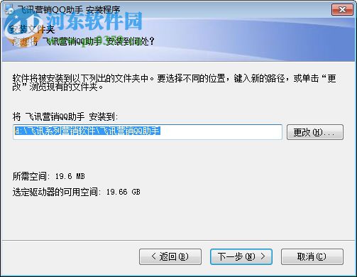 飞讯营销QQ助手下载 5.9 免费版