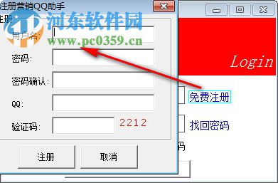 飞讯营销QQ助手下载 5.9 免费版