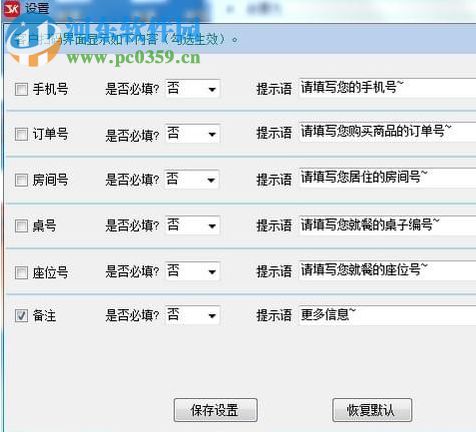 微信闪开下载 1.6.1.7 官方版