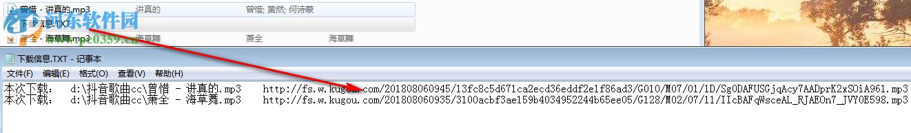 批量音乐下载器 2.2.0 免费版