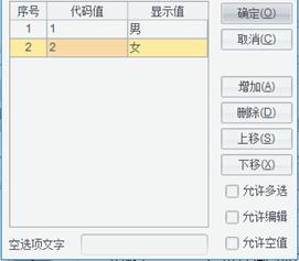 润乾报表 2018 官方版