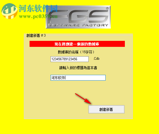 FGS CashBook(FGS会计软件) 6.6.2 中文破解版