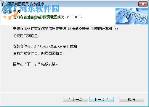 阿贡截图精灵(自定义截图) 1.0.0.2 官方版