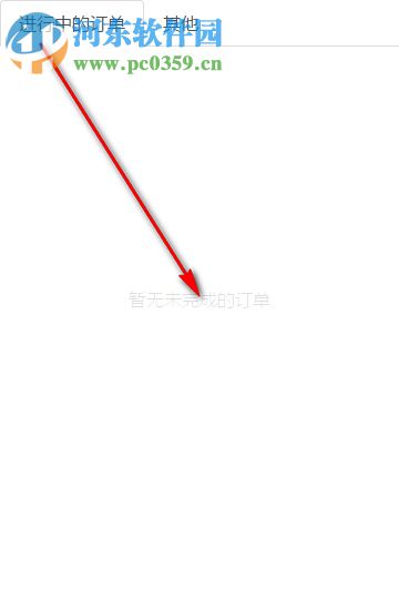 魔猫订单下载 0.0.94 官方版